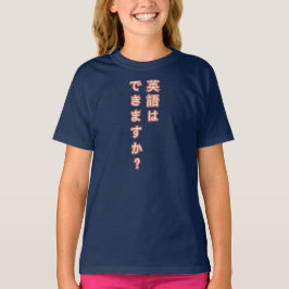 Spreek je Engels? Japanse T-Shirt