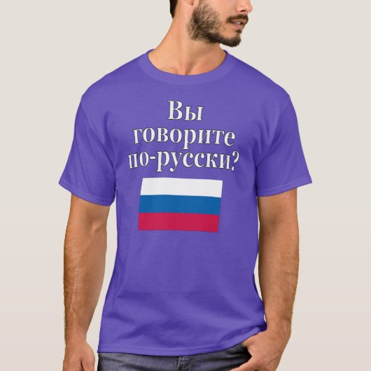 Spreek je Russisch? in het Russisch. Markering T-shirt (Voorkant)