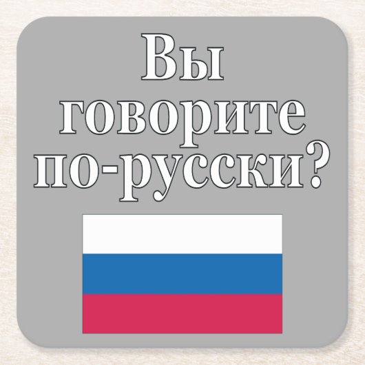 Spreek je Russisch? Markering Kartonnen Onderzetters (Voorkant)