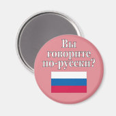 Spreek je Russisch? Markering Magneet (Voorkant / Achterkant)