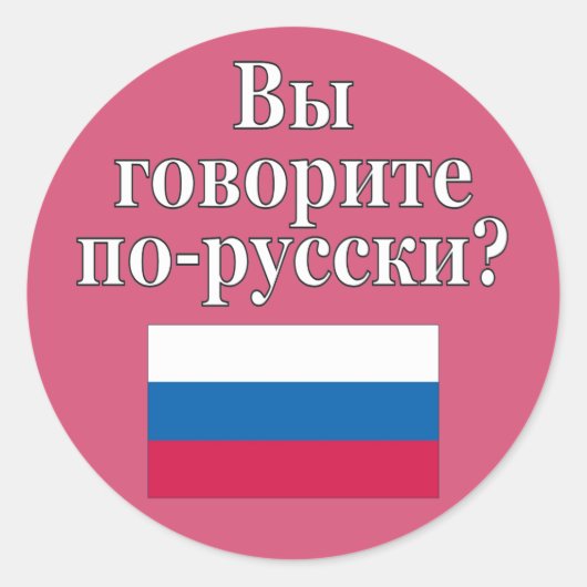 Spreek je Russisch? Markering Ronde Sticker (Voorkant)
