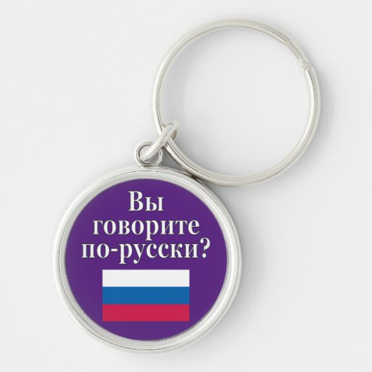 Spreek je Russisch? Markering Sleutelhanger (Voorkant)