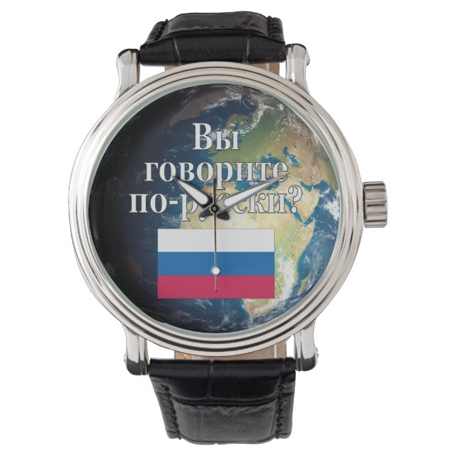Spreek je Russisch? Vlag & aarde Horloge (Voorkant)