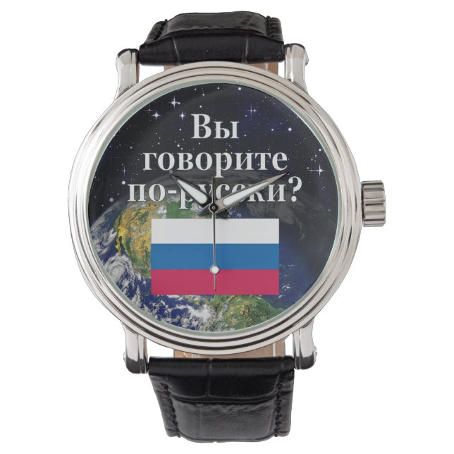 Spreek je Russisch? Vlag & aarde Horloge (Voorkant)