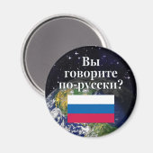 Spreek je Russisch? Vlag & aarde Magneet (Voorkant / Achterkant)