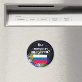 Spreek je Russisch? Vlag & aarde Magneet (Insitu (Vaatwasser))