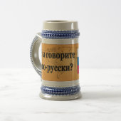 Spreek je Russisch? Vlag bf Bierpul (Voorkant links)