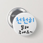 Spreek langzaam, alsjeblieft~ ronde button 5,7 cm (Voorkant /achterkant)