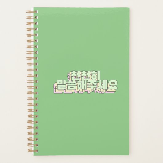 Spreek langzaam in Koreaans Hangul BTS Planner (Voorkant)