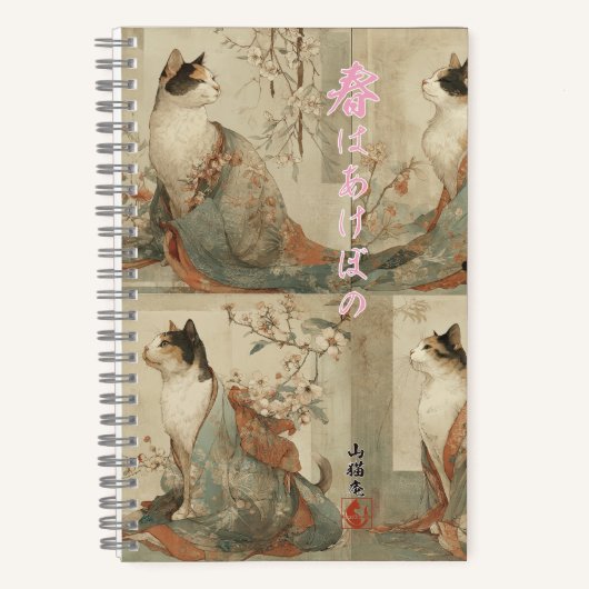 "Spring at Dawn" Japanese Cat in Kimono Art Notitieboek (Voorkant)