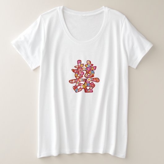 Spring Bloemen Dubbel Geluk Bruiloft T-shirt (Design voorkant)