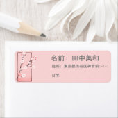 Spring Blossom - Sakura - gepersonaliseerd Etiket (Insitu)