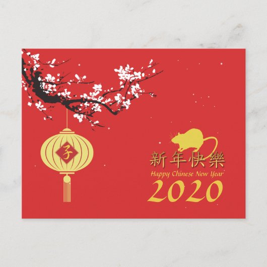 Spring Cherry Blossom Chinese Rat Jaar 2020 HHP Aankondigingskaart (Voorkant)