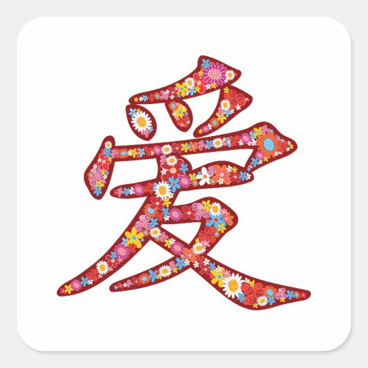 Spring Flowers Chinese Love Valentijnsdag Vierkante Sticker (Voorkant)