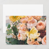 Spring has Sprung (Koreaans) Kaart (Voorkant / Achterkant)