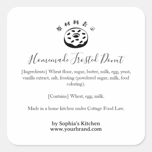 Sprinkle Donut Bakery Ingredient Label Minimalist (Voorkant)