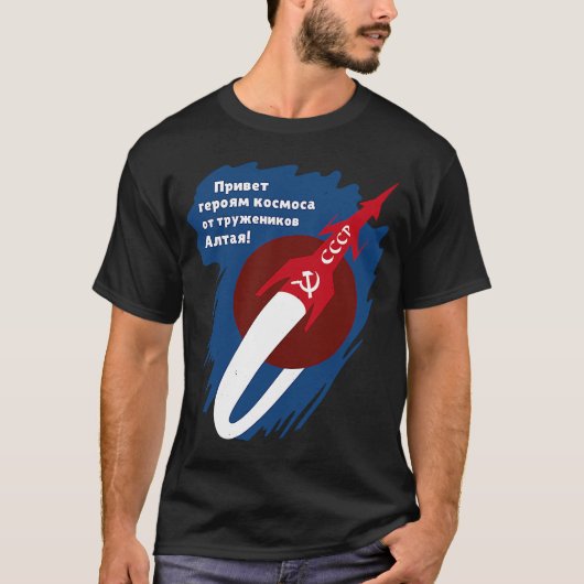 Sputnik USSR Sovjet-Unie Ruimte Propaganda  1 T-shirt (Voorkant)