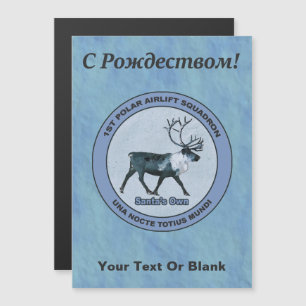 Sqdn voor de kerstman - gedempt - С - д е с , о po