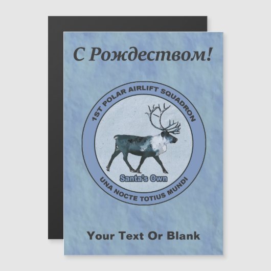 Sqdn voor de kerstman - gedempt - С - д е с , о po (Voorkant / Achterkant)