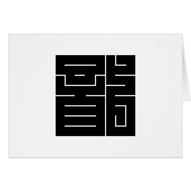 Square kanji-teken voor draak (Voorkant Horizontaal)