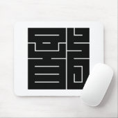 Square kanji-teken voor draak muismat (Met muis)