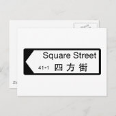 Square St., Hong Kong Street Sign Briefkaart (Voorkant / Achterkant)