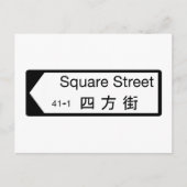 Square St., Hong Kong Street Sign Briefkaart (Voorkant)