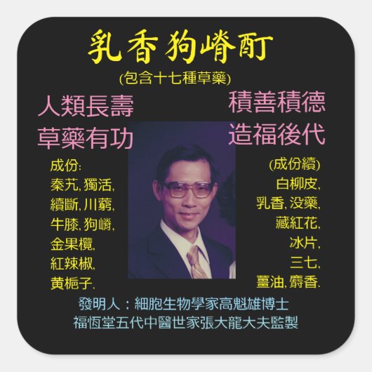 Square Sticker (Voorkant)