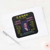 Square Sticker (Envelop)