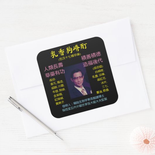 Square Sticker (Envelop)