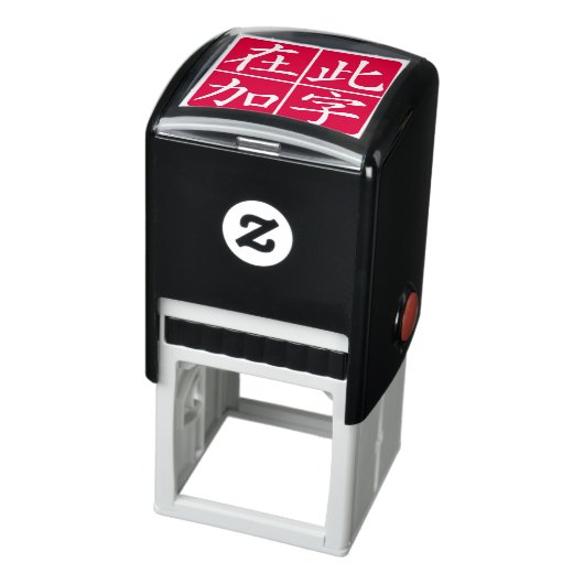 Squared Inverted Custom Chinees met Lines Red Zelfinktende Stempel (Product)