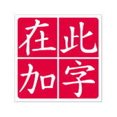 Squared Inverted Custom Chinees met Lines Red Zelfinktende Stempel (Design)