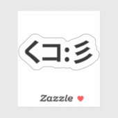 Squid Emoticon く コ:彡 Japanse Kaomoji Sticker (Vel)