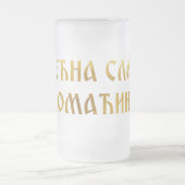 Srecna slava domacine 02 matglas bierpul (Center)