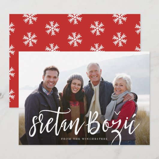 Sretan Božić Handgeschreven Script Vakantie Foto K Feestdagenkaart (Voorkant / Achterkant)