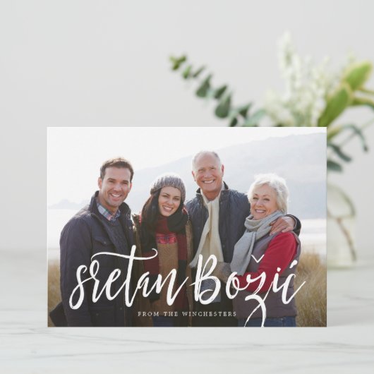 Sretan Božić Handgeschreven Script Vakantie Foto K Feestdagenkaart (Staand voorkant)