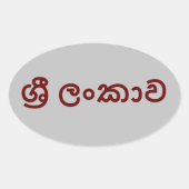 Sri Lanka (Sinhala) Ovale Sticker (Voorkant)