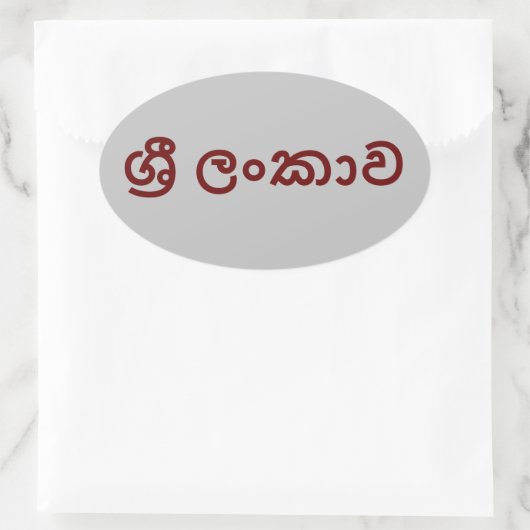 Sri Lanka (Sinhala) Ovale Sticker (Tas)