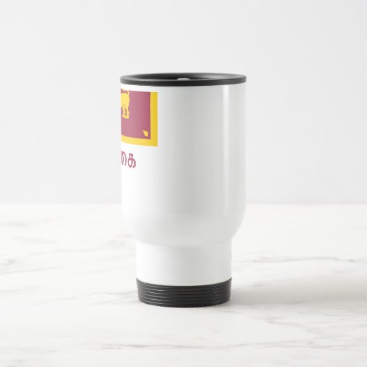 Sri Lanka vlag met naam in Tamil Reisbeker (Center)