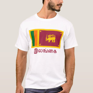 Sri Lanka vlag met naam in Tamil T-shirt