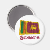 Sri Lanka Wuivende Vlag met Naam in Tamil Magneet (Voorkant / Achterkant)