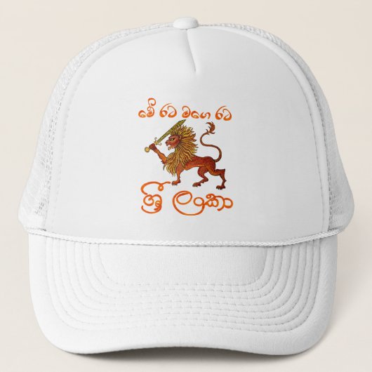 sri lankaanse leeuw trucker pet (Voorkant)