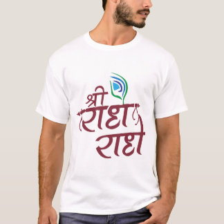 Sri Radhe Radhe Hare Krishna Mantra Hinduism T-shirt
