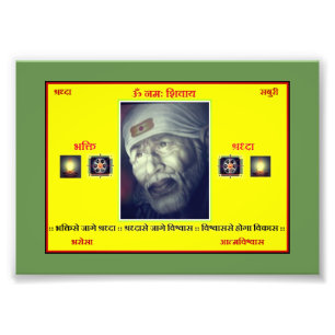 Sri Shiridi Sai Baba Foto Afdruk