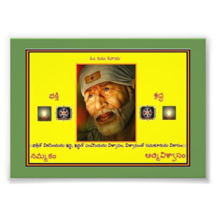 Sri Shiridi Sai Baba Foto Afdruk