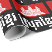 Srok Khmer Cadeaupapier (Rol Hoek)