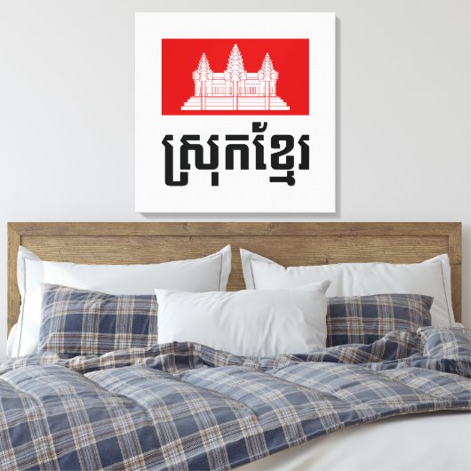 Srok Khmer Canvas Afdruk (Insitu (Slaapkamer))