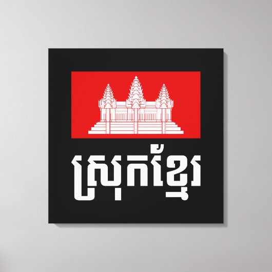 Srok Khmer Canvas Afdruk (Voorkant)