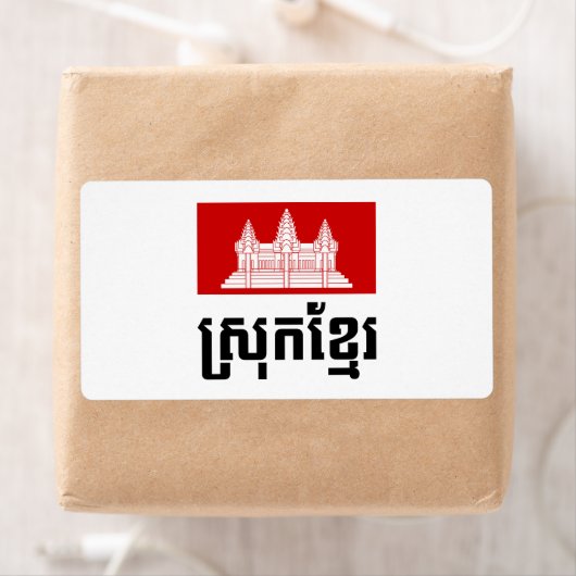 Srok Khmer Etiket (Insitu)