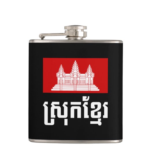 Srok Khmer Heupfles (Voorkant)